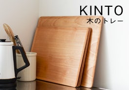 KINTO/トレーの画像