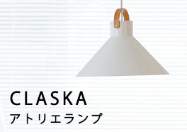 CLASKA/クラスカ/ランプの画像