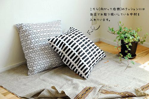 取扱い終了】artek/アルテック/H55/クッションカバー - 北欧、暮らしの