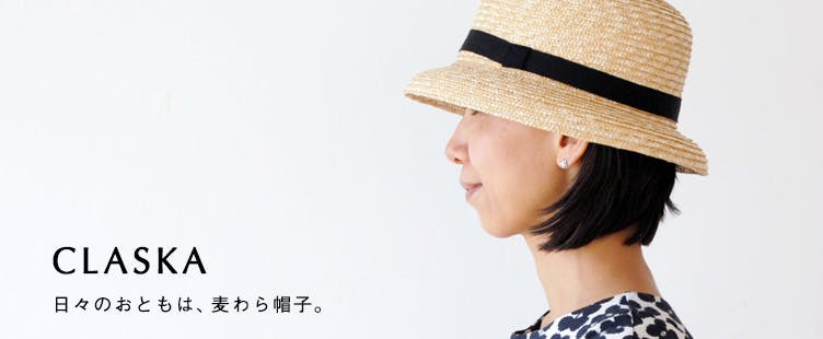 人気を誇る CLASKAの麦わら帽子 - 北欧、暮らしの道具店 帽子