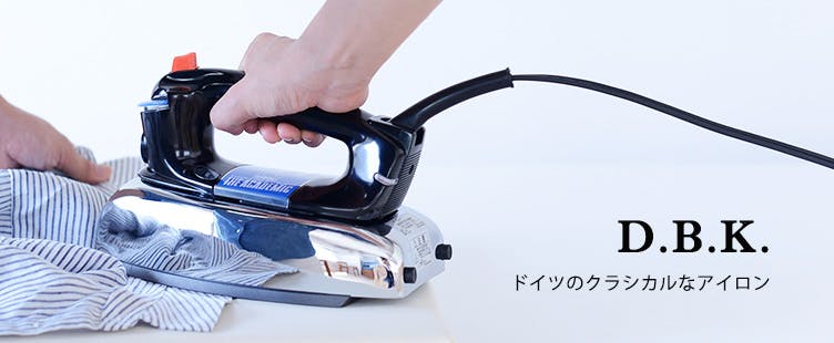 ドイツ、D.B.K.社のスチーム&ドライ・アイロン - 北欧、暮らしの