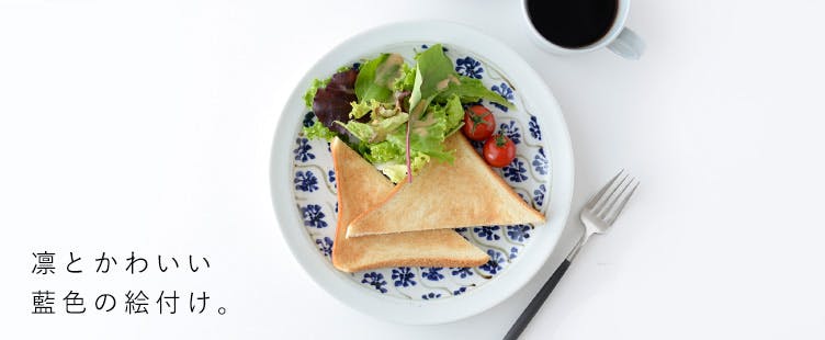 瀬戸焼の器 - 北欧、暮らしの道具店