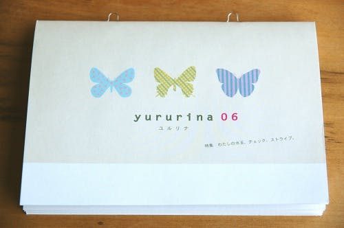 【リトルプレス】yururina/ユルリナ06/わたしの水玉、チェック、ストライプ。の商品写真