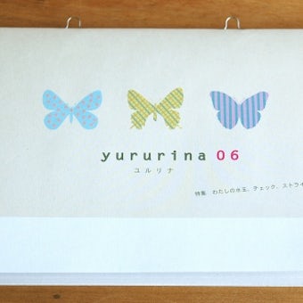 【リトルプレス】yururina/ユルリナ06/わたしの水玉、チェック、ストライプ。の商品写真