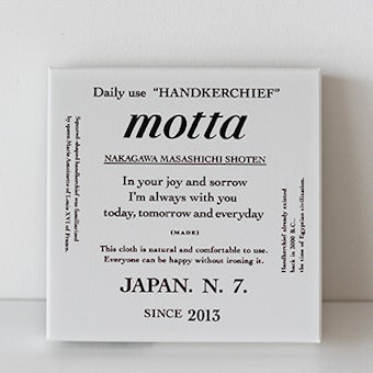 【取り扱い終了】motta専用ギフトボックス（ハンカチ2枚まで）の商品写真