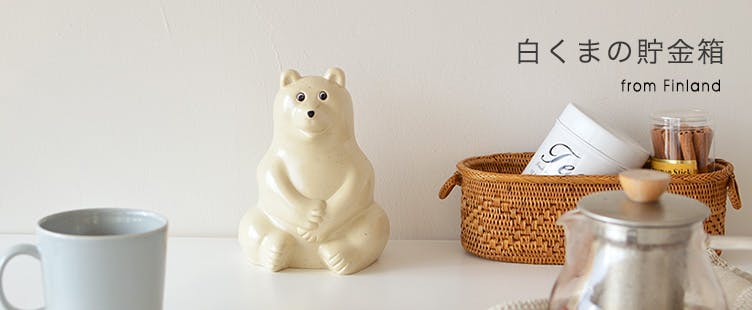 DOMUS 貯金箱　北欧雑貨 2025年最新】domus 貯金箱の人気アイテム - メルカリ