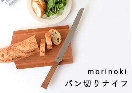 志津刃物製作所/パン切りナイフの画像