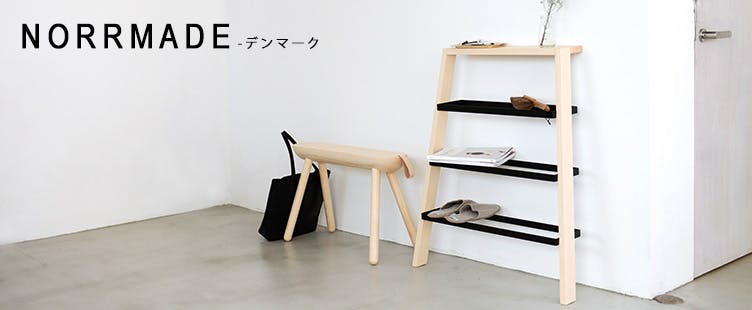 NORRMADEの家具、シューズラックとベンチで北欧スタイルの暮らし