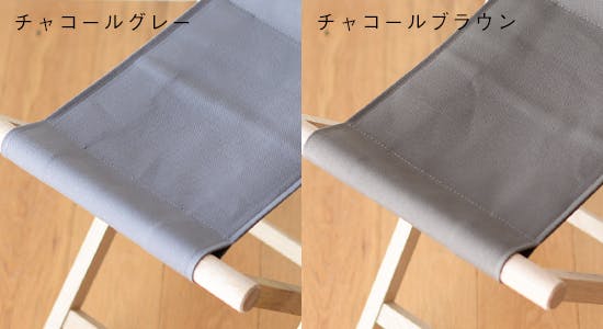 別注カラー】国産帆布の折りたたみイス - 北欧、暮らしの道具店 別注カラー】国産帆布の折りたたみイス - 北欧、暮らしの道具店