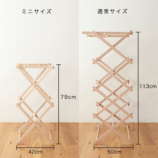 BIERTA/木のクロスドライヤー（物干しタワー） - 北欧、暮らしの道具店