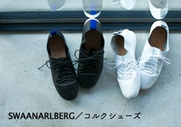 靴 - 北欧、暮らしの道具店