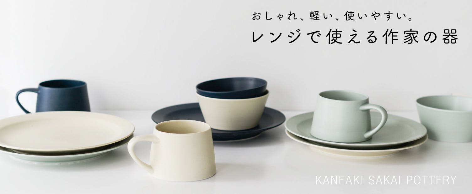 KANEAKI SAKAI POTTERYのマグカップ、プレート、ボウル - 北欧
