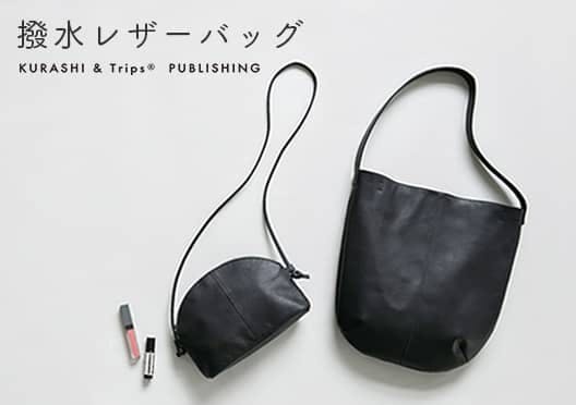 バッグ - 北欧、暮らしの道具店