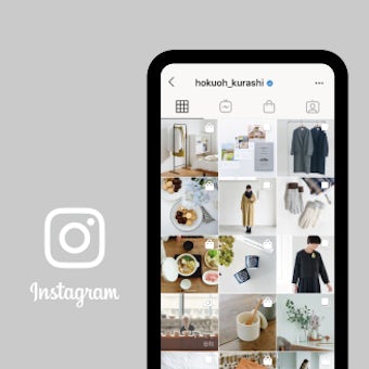 Instagramで紹介したアイテム