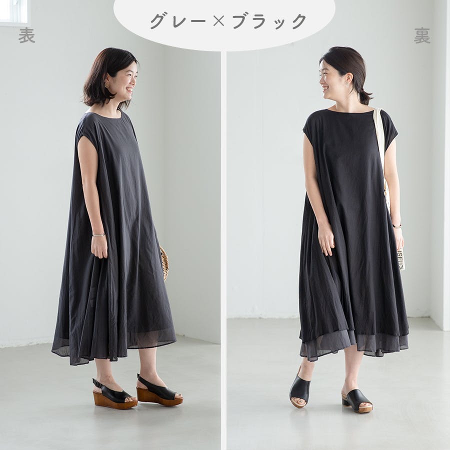 北欧暮らしの道具店　リバーシブルフレンチワンピース utilite / ユティリテ / リバーシブルフレンチワンピース - 北欧