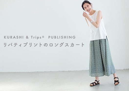 KURASHI&Trips PUBLISHING / リバティプリントのロングスカートの画像