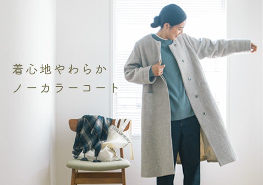KURASHI&Trips PUBLISHING / 柔らかシルエットのノーカラーコートの画像