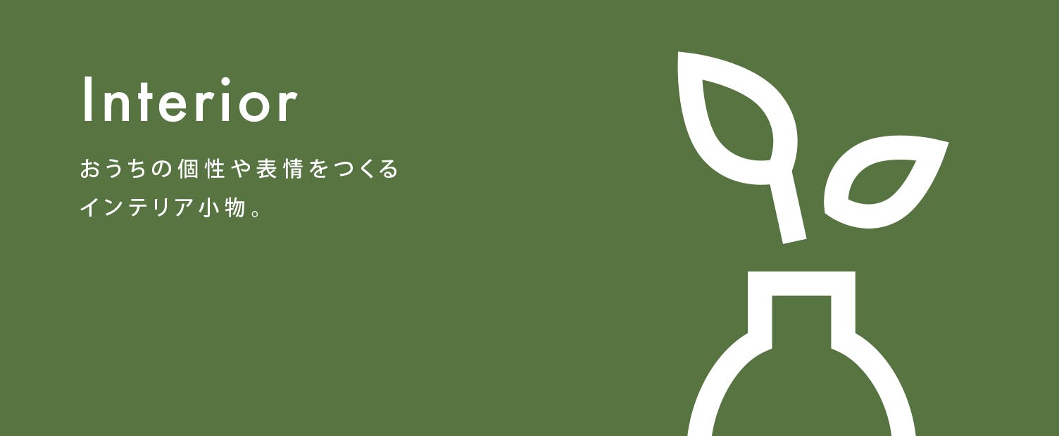 北欧のインテリア雑貨やグッズ アイテムで北欧スタイルの暮らし 北欧 暮らしの道具店