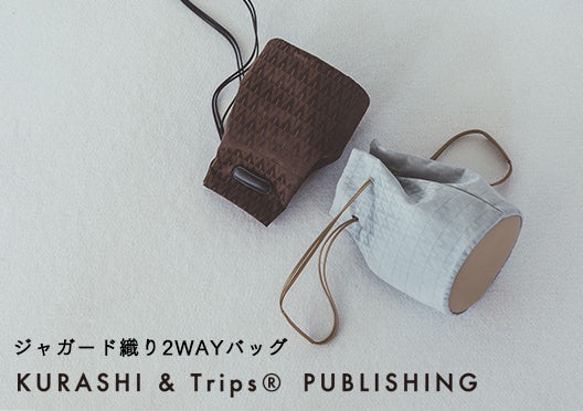 KURASHI&Trips PUBLISHING / ジャガード織の2WAY巾着バッグの画像