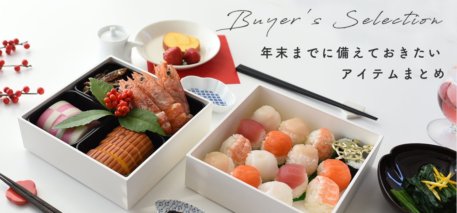 北欧暮らしの道具店 お重セット ふろしき付き いつもの料理も晴れやかに」