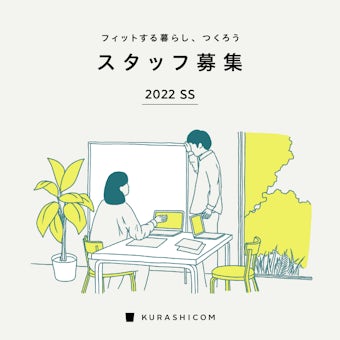 2022春の定期採用