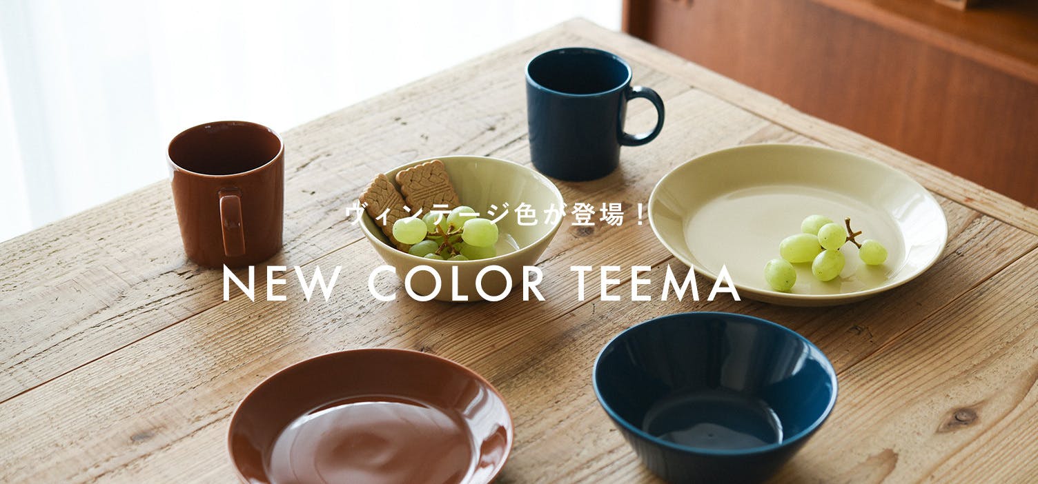 期間限定価格　マスタード色のビンテージ チーキー 43cm 新商品】私たちの定番「ティーマ」は今年で70周年！新しい2つのカラー