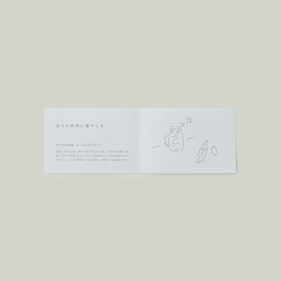母の日限定ギフト おうち時間に癒やしを ガラスのフラワーベース ルームミストセット 北欧 暮らしの道具店 母の日限定ギフト おうち時間に癒やしを ガラスのフラワーベース ルームミストセット 北欧 暮らしの道具店