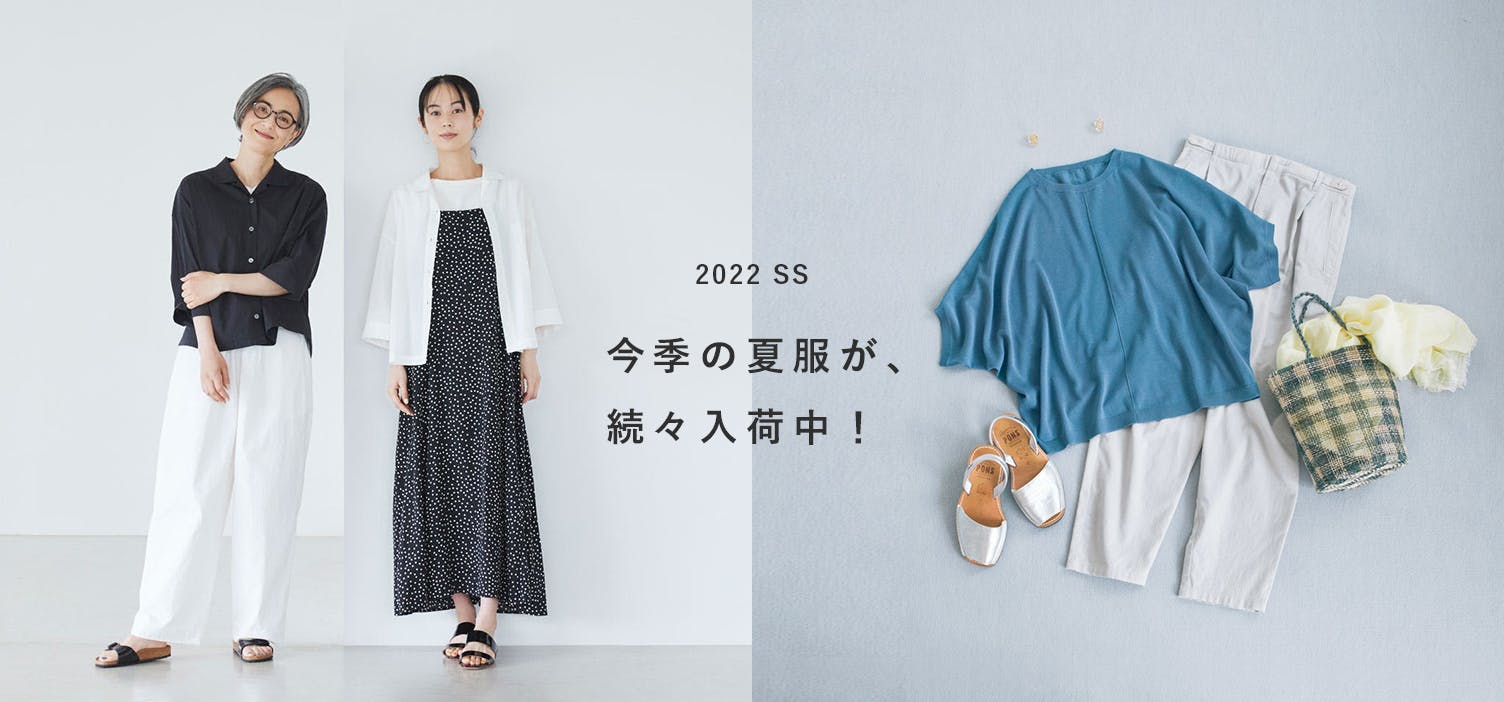 半歩、向こうへ」hopeと名付けた真っ白なブラウス / with ERIKO
