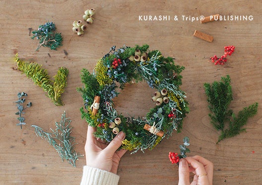 KURASHI&Trips PUBLISHING / 「クリスマスも、わたし好みに」リースキットの画像