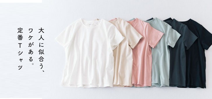リピ買いも多い名品！ 毎年人気のTシャツ、今年は6色で登場です。