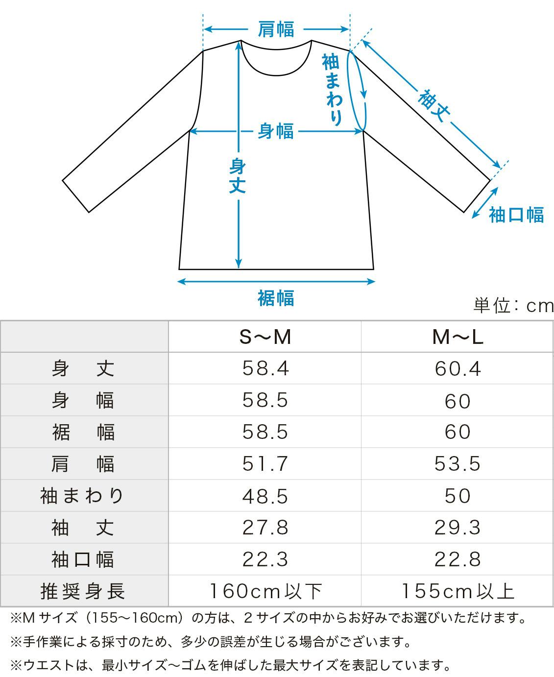 金子敦子さんとつくったコットンリネンのセットアップ / サルビア 