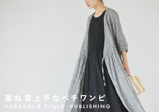 北欧のファッション小物（バック・ポーチ）で北欧スタイルの