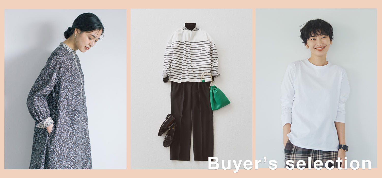 ニットベストと合わせたいアイテム - 北欧、暮らしの道具店