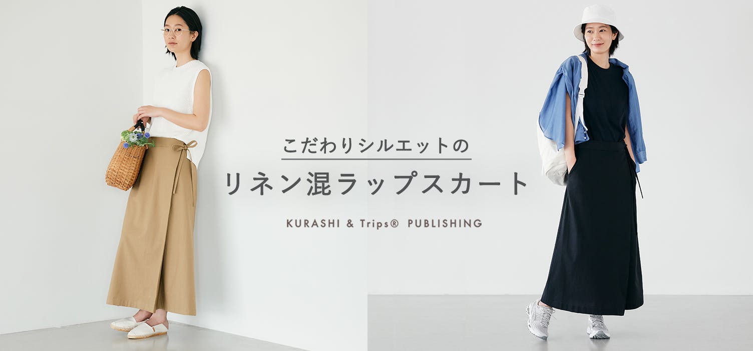 こだわりシルエットのリネン混ラップスカート / KURASHI&Trips ...