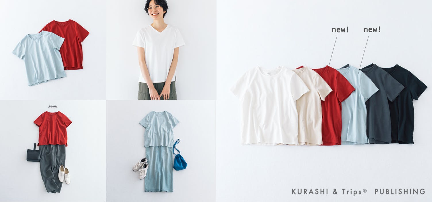 KURASHI&Trips PUBLISHING/オリジナル「素肌も心もよろこぶTシャツ」で ...