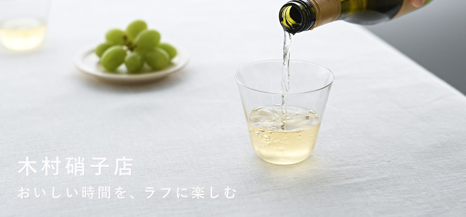繊細で柔らかな口当たり◎木村硝子店のワイングラスが新登場！