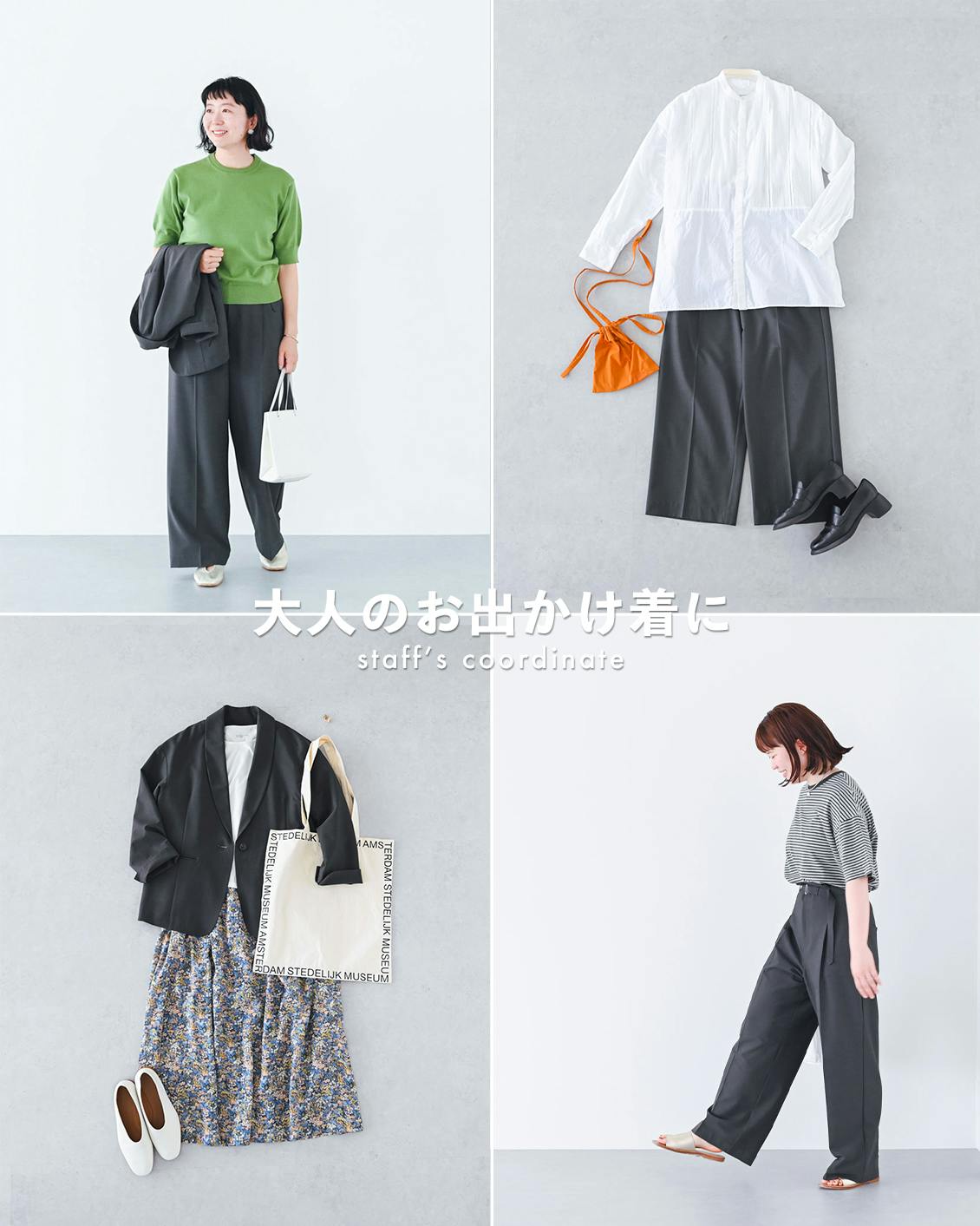 自分らしく、凛としたい」ショールカラーのオフィスジャケット