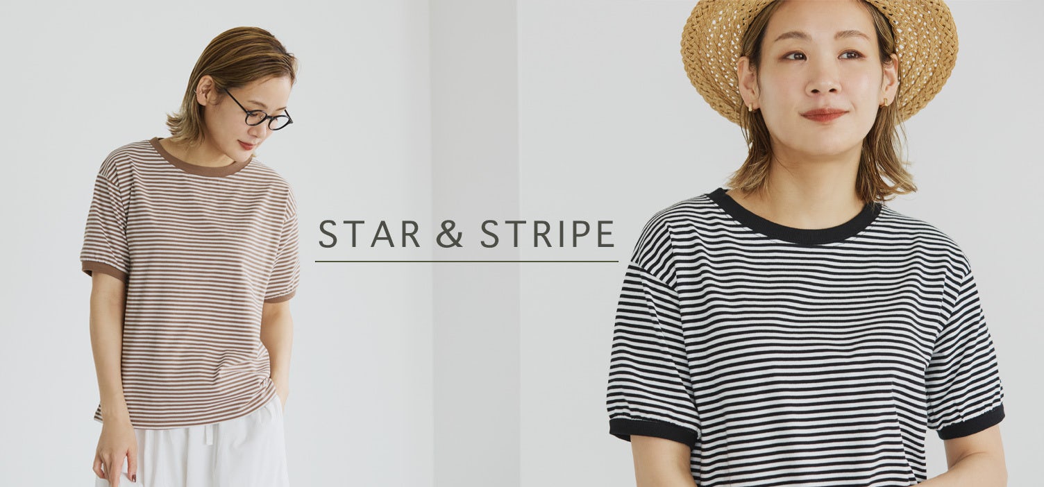 夏の定番・ボーダーTシャツに、「STAR＆STRIPE」から新しいラインナップが加わりました！