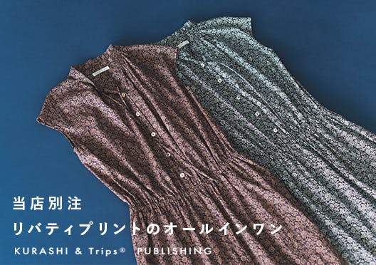 北欧のファッション小物（バック・ポーチ）で北欧スタイルの