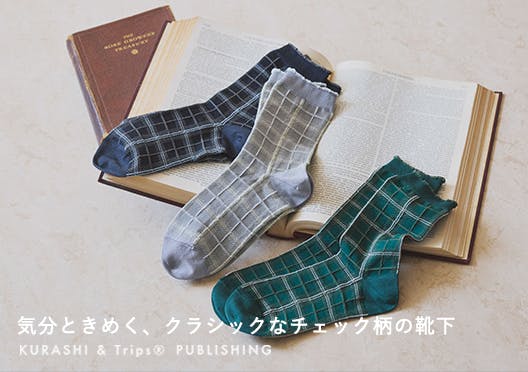 北欧のファッション小物（バック・ポーチ）で北欧スタイルの