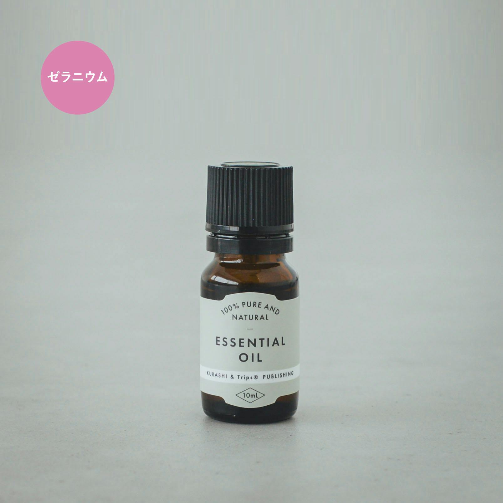 暮らしをつくる、エッセンシャルオイル / ゼラニウム（10mL）の商品写真