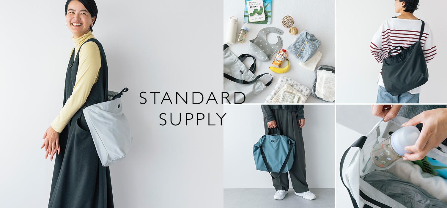 STANDARD SUPPLYスタンダードサプライでおしゃれにアクセント - 北欧