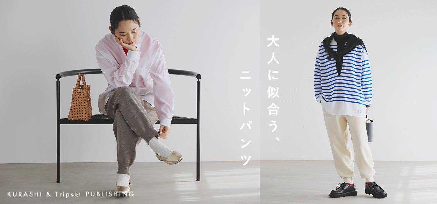 北欧、暮らしの道具店