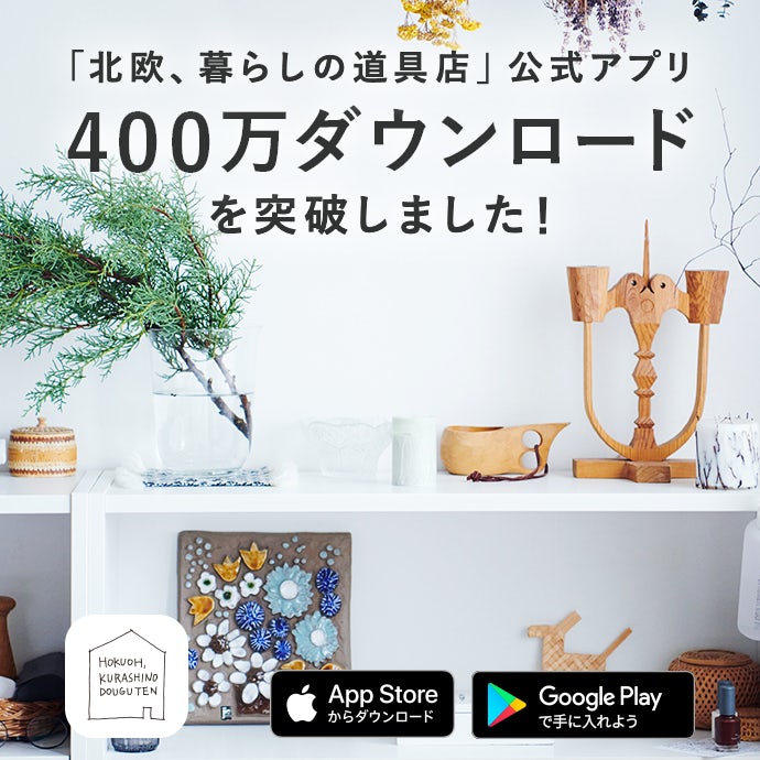オリジナルポスター特集 - 北欧、暮らしの道具店 オリジナルポスター特集 - 北欧、暮らしの道具店