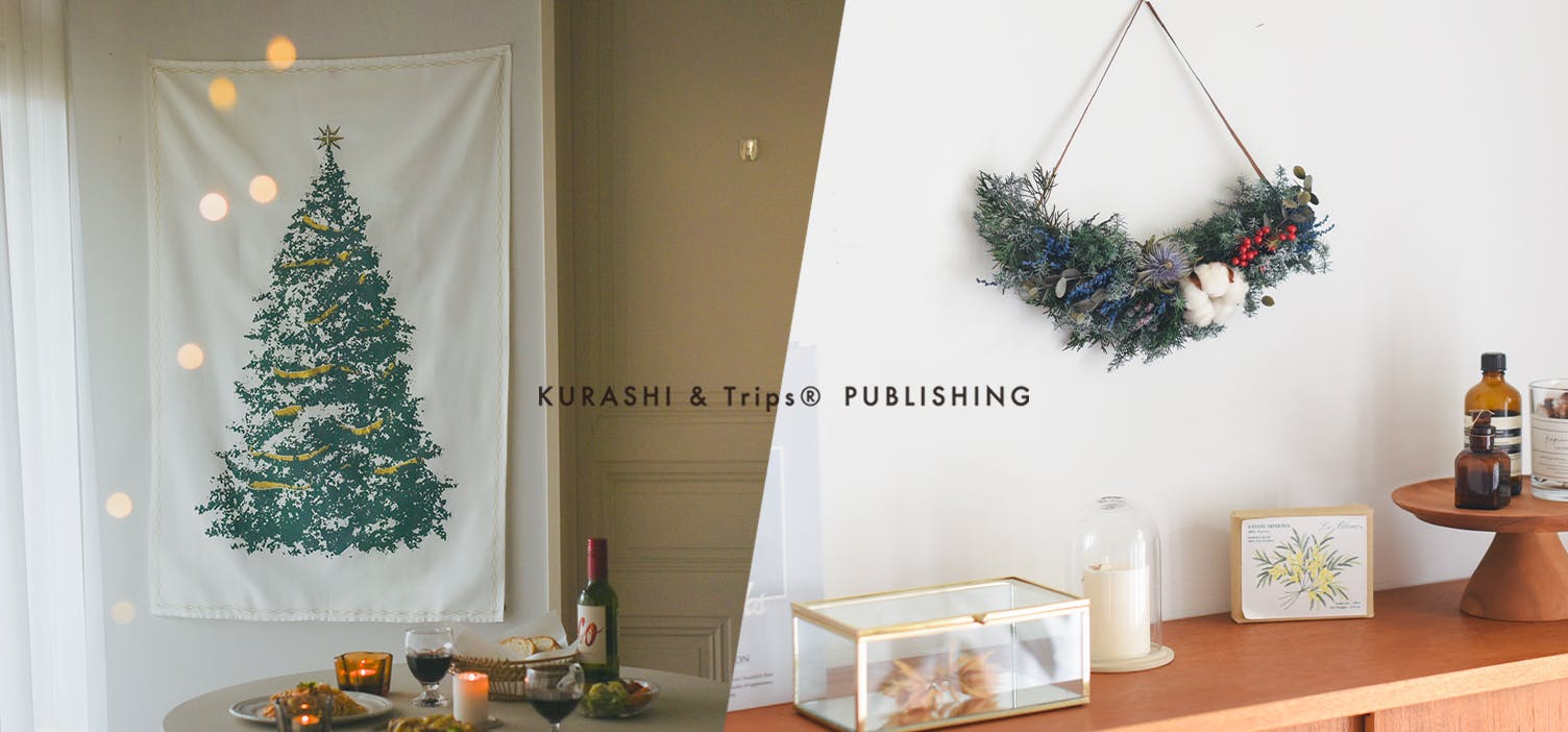 KURASHI&Trips PUBLISHING / 2024クリスマスアイテム - 北欧、暮らしの