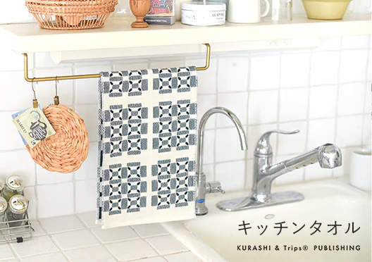 ジャガード織りのスリムなキッチンタオル / KURASHI&Trips PUBLISHINGの画像