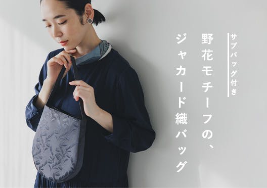 ファッション小物 - 北欧、暮らしの道具店