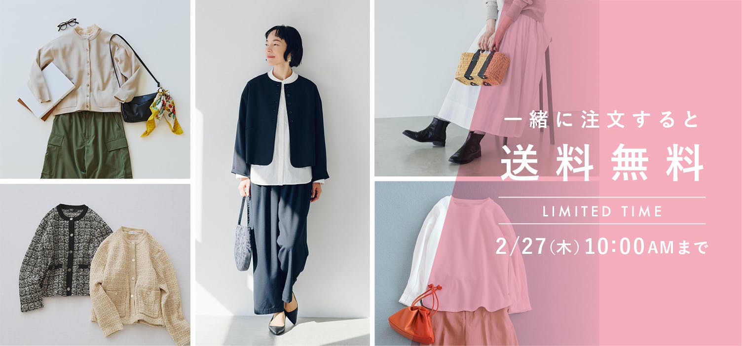 美品　北欧暮らしの道具店「これさえあればの1枚に」　［今月で販売終了です。］ 北欧、暮らしの道具店