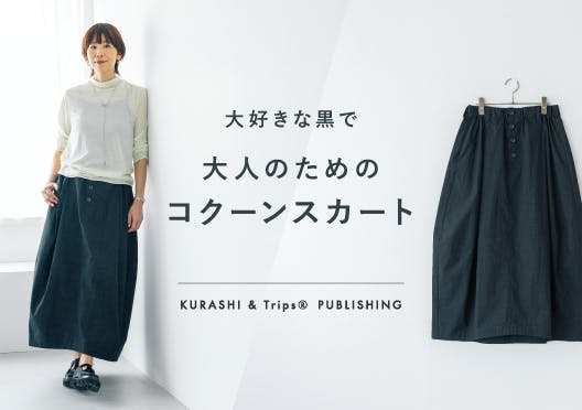 北欧のファッション小物（バック・ポーチ）で北欧スタイルの