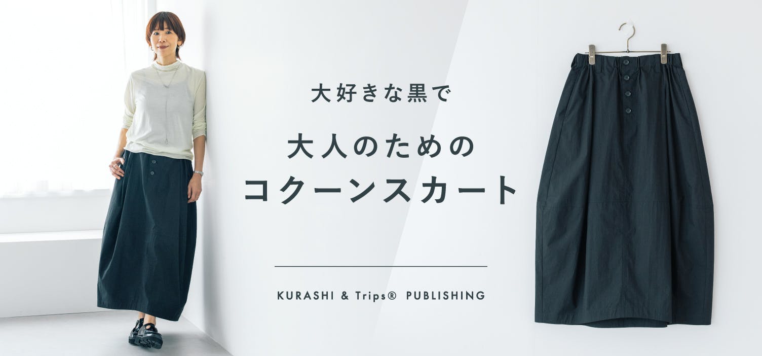 北欧、暮らしの道具店